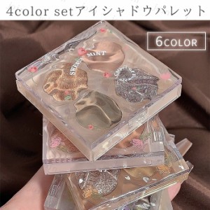 アイシャドウパレット (cs460) 日本国内当日発送 4color set 6type アイシャドウ 化粧品 落ちにくい 韓国 ティント TINT メイクアップ キ