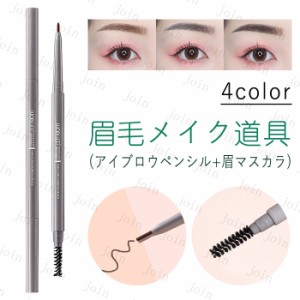 cs503#アイブロウペンシル 日本国内当日発送 4colors 眉ティント ランキング アイブロウティント 韓国コスメ 眉マスカラ アイブロウ落ち