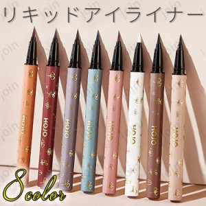 cs538#リキッドアイライナー 日本国内当日発送 8colors アイライナー韓国 ウォータープルーフ 化粧品 ライナー 描きやすい 落ちにくい ア