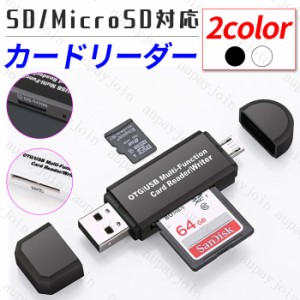dk45#SDカードリーダー USB TFカードリーダ Micro USB データ移行  android pc windows マイクロUSB マルチカードリーダー バックアップ
