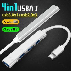 USB ハブType-C ハブ ★dk56★Type-C3.1対応 4in1 4ポート USB3.0 4in1 USB2.0対応 3USBポート 高速データ伝送 SDカードリーダー TFカー