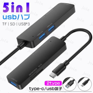 USB ハブType-C ハブ#dk57#Type-C3.1 3ポート USB3.0 ×1 USB2.0×2 3USBポート 高速データ伝送 SDカードリーダー TFカードリーダ ドッキ