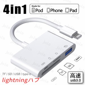 dk63#SDカードリーダー 日本国内当日発送 iPhone iPad USBポート付き Lightning 4in1 SDカード TFカード カメラリーダー 高速データ転送 