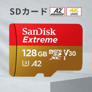 dk82#microSDXCカード 128GB 日本国内当日発送 SanDisk Extreme V30 A2 マイクロsdカード UHS-I U3 Class10 超高速160MB/s MicroSDメモリ