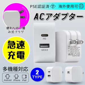 ACアダプター#dk53#2type USB 充電器 PDアダプター 2ポート PD QC3.0 急速充電  PSE認証取得 iphone12急速充電器 スマホ充電器 iPhone An