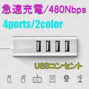 dk29#usbコンセント 急速充電 クリスマス プレゼント 送料無料