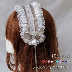 ヘッドドレス (h67) 日本国内当日発送 10color カチューシャ お姫様 ロリータ レース リボン lolita ヘアアクセサリー ヘアクリップ コス