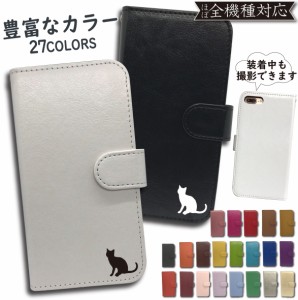 iPhone6 iPhone6s ケース 手帳型 カバー iPhone6ケース iPhone6カバー iPhone6sケース iPhone6sカバー アイフォン 手帳 ねこ 猫 cat プレ