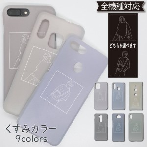 iPhoneXR ケース 韓国 線画 ケース カバー iPhoneXRケース iPhoneXRカバー iPhone XRケース iPhone XRカバー アイフォン PC スマホケース