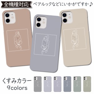 iPhone6 iPhone6s ケース 韓国 線画 ペア カバー iPhone6ケース iPhone6カバー iPhone6sケース iPhone6sカバー アイフォン PC スマホケー