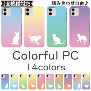 iPhone5 iPhone5s iPhoneSE (第一世代) ケース ハード 韓国 ねこ 猫 キャット iPhone5ケース iPhone5カバー iPhone5sケース iPhone5sカバ