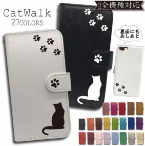 iPhone6 iPhone6s ケース 手帳型 カバー iPhone6ケース iPhone6カバー iPhone6sケース iPhone6sカバー アイフォン 手帳 ねこ 猫 CAT WALK