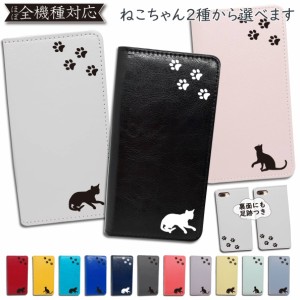 iPhone5 iPhone5s iPhoneSE ケース ベルトなし 手帳型 カバー 猫 cat ねこ iPhone5ケース iPhone5カバー iPhone5sケース iPhone5sカバー 