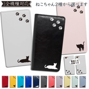 iPhone5 iPhone5s iPhoneSE ケース ベルトなし 手帳型 カバー 猫 cat ねこ iPhone5ケース iPhone5カバー iPhone5sケース iPhone5sカバー 