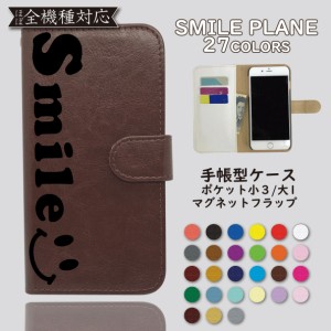 Nexus 5 ケース スマイル 手帳型 カバー Nexus 5ケース Nexus 5カバー Nexus5ケース Nexus5カバー Nexus5 手帳 にこちゃん にこ smile ス