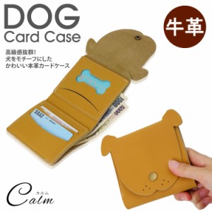 本革 カードケース 定期入れ パスケース カード 犬 お札入れ  カード入れ かわいい おしゃれ 高級感 財布  レディース アニマル 牛革