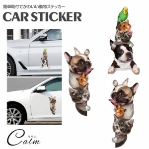 カーステッカー 犬 猫 ハムスター シール かわいい 動物 アニマル ドレスアップ 車 バイク カー用品 ステッカー カーステッカー 傷隠し