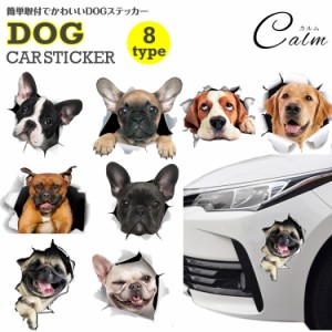 カーステッカー 犬 シール かわいい 動物 アニマル ドレスアップ 車 バイク カー用品 ステッカー カーステッカー 傷隠し いぬ