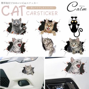 カーステッカー 猫 シール かわいい 動物 アニマル ドレスアップ 車 バイク カー用品 ステッカー カーステッカー 傷隠し