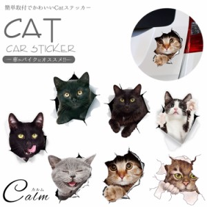 カーステッカー 猫 シール かわいい 動物 アニマル ドレスアップ 車 バイク カー用品 ステッカー カーステッカー 傷隠し