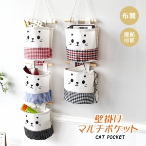 2個セット ウォールポケット 壁掛けポケット 小物入れ 収納 便利 猫 キャット かわいい ドアハンガーポケット 壁掛け収納