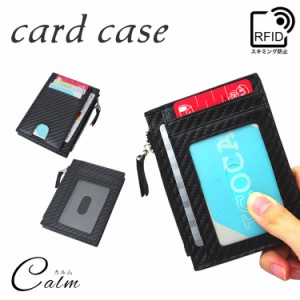 カードケース スキミング防止 カード入れ スリム 両面 コンパクト 薄型 磁気防止 メンズ レディース  rfid PR-TQ392【メール便 送料無料