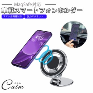  Magsafe 車載スタンド スタンド マグネット リング付属 マグネットスタンド 磁石 マグセーフ スマホスタンド マグネットスタンド