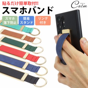 ハンドストラップ スマホバンドスマホ 背面 バンド リング付き 簡易スタンド機能 落下防止 スマートフォン 両面テープ 簡単取り付け