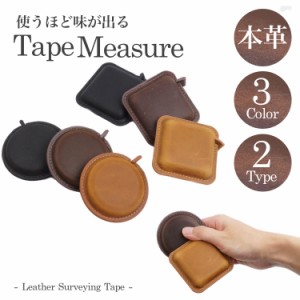 メジャー 本革 テープメジャー 巻尺 おしゃれ 測り レザー  コンパクト 事務用品 小さい スリム 軽量 オフィス DIY スモールサイズ 手芸