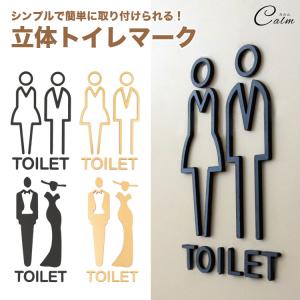 トイレマークトイレ 標識 トイレサイン ドアサイン ピクトサイン ステッカー 洗面所 ドア おしゃれ サイン ピクトグラム サインプレート 