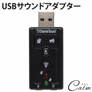 サウンド アダプター 7.1ch バーチャル サウンド アダプタ 変換 マイク端子 イヤホン端子