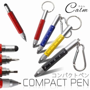 多機能ペン コンパクト リング カラビナ キーホルダー ボールペンタッチペン スタイラスペン ドライバー 定規 文具