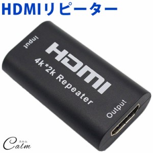 HDMI リピーター 4K 2K対応 延長 中継 アダプタ 1080P 4K HDCP 電源不要 モニター テレビ 信号 増幅