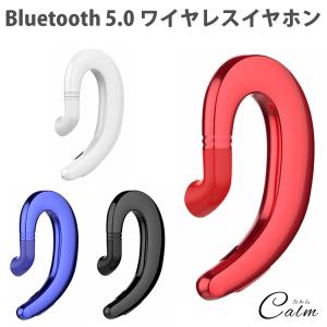 Bluetooth イヤホン Iphone 代金 引換の通販 Au Pay マーケット