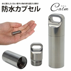 カプセル 防水 ケース チタン合金 39×12mm  ピル 小型 軽量 収納 薬 小物 アウトドア メモ 持ち運び 旅行 携帯