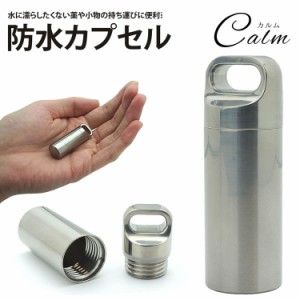 カプセル 防水 ケース チタン合金 47×16mm  ピル 小型 軽量 収納 薬 小物 アウトドア メモ 持ち運び 旅行 携帯