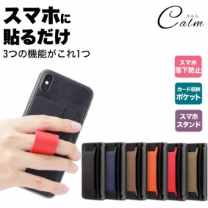 スマホ スタンド カード入れ リング スマホスタンド スマホリング 落下防止 カード入れ 背面ポケット ハンドストラップ  カード スマート