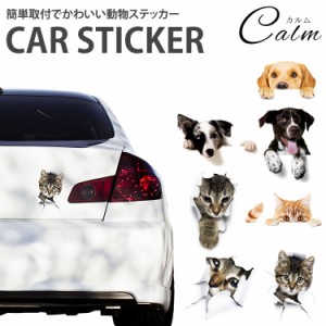 動物 カーステッカー アニマル 犬 猫 かわいい ドレスアップ 車 バイク カー用品 ステッカー