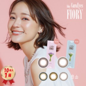 カラコン ワンデーキャラアイ フィオリー 10枚入 1箱 1DAY 送料無料 1day CaraEyes FIORY chay 高含水 UV