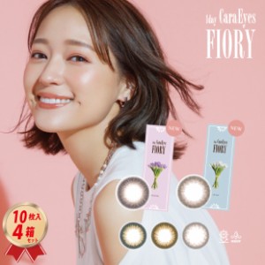 カラコン ワンデーキャラアイ フィオリー 10枚入 4箱セット 1DAY 送料無料 1day CaraEyes FIORY chay 高含水 UV