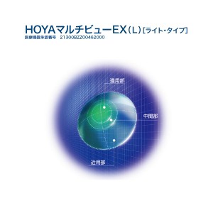 HOYA マルチビューEXライト（L） 1枚 ホーヤ ハードコンタクトレンズ 遠近両用 送料無料 21300BZZ00462000 ホヤ