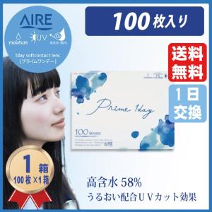 クリア コンタクト 安いの通販 Au Pay マーケット