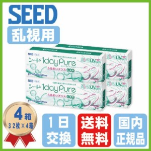 コンタクトレンズ ワンデーピュア うるおいプラス 乱視用 シード 32枚入り 4箱 22100BZX00759000 一日使い捨て トーリック 送料無料