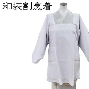 和服 割烹着の通販 Au Pay マーケット