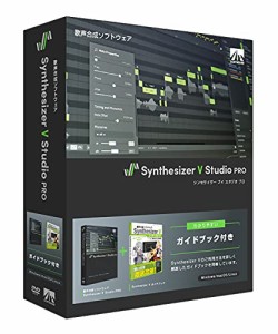 AHS Synthesizer V Studio Pro ガイドブック付き 歌声データベース パッケージ版