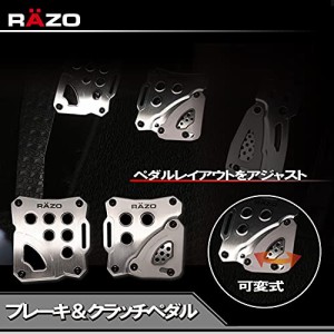 カーメイト(CARMATE) 車用 ペダル RAZO コンペティションスポーツ MT B&C RP85