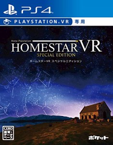 ホームスターVR SPECIAL EDITION - PS4