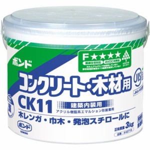 ボンド CK11 コンクリート・木材用 3kg #42719