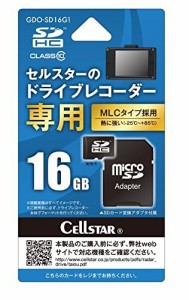 セルスター ドライブレコーダー オプション GDO-SD16G1 microSDHC(16GB) ドライブレコーダー専用 日本製 CELLSTA