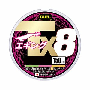 DUEL (デュエル) PEライン 釣り糸 Tx8エギング【 ライン 釣りライン 釣具 高強度 高感度 強さ長持ち】0.8号エギング 150m3